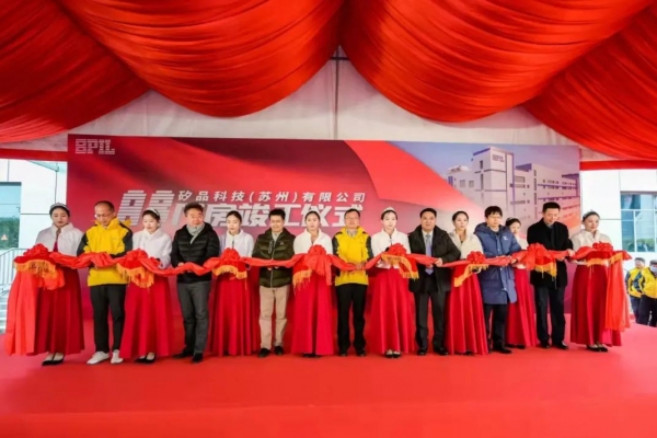 精誠合作十五載，賀矽品科技A8廠房順利竣工